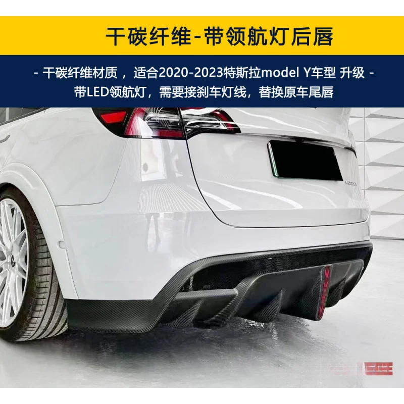 

Подходит для Tesla Model Y, модифицированный пилотный светильник, глянцевая задняя часть, черный комплект объемного звучания воина, сухая карбоновая хвостовая губа