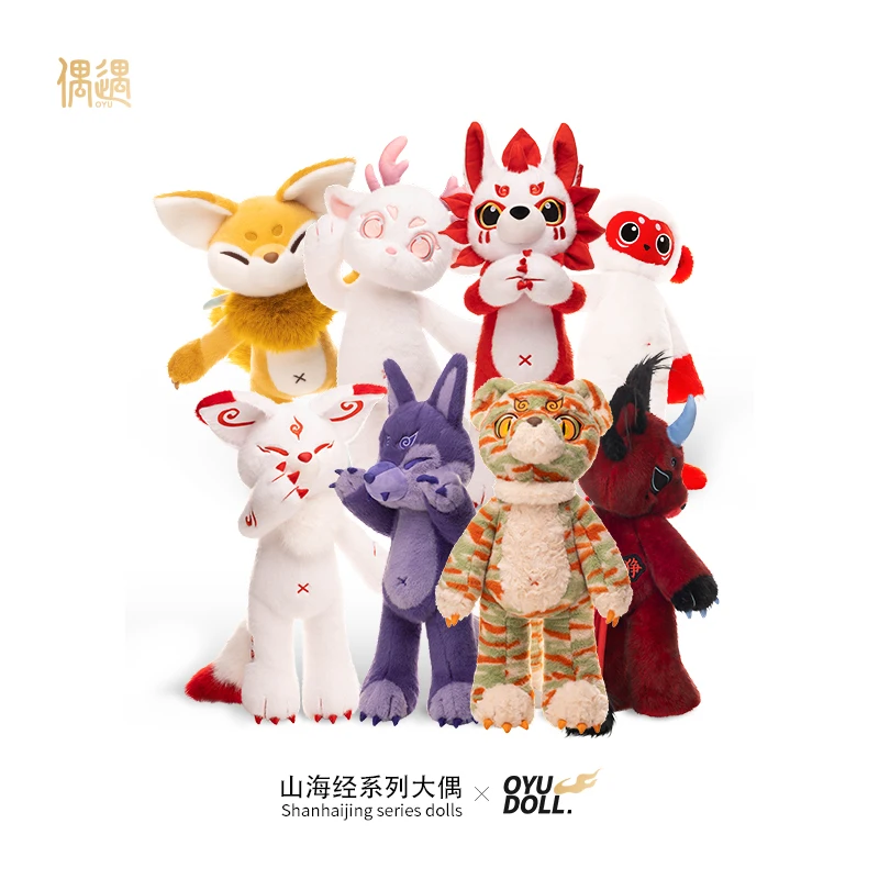Juguete de peluche de zorro de nueve colas lindo y de alto valor - Encanto de peluche Shan Hai Jing Precioso regalo de cumpleaños para su Qixi Festiva