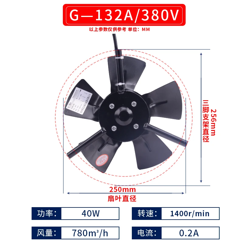 G132A variable frequency motor cooling fan 132B special fan external rotor cooling ventilation fan 220380V