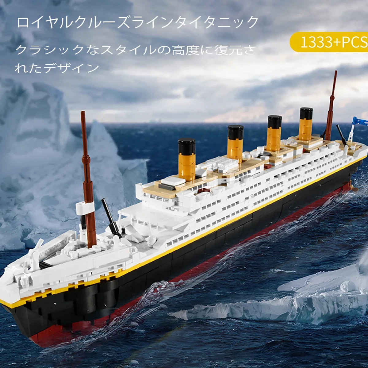 Large Titanic Model Building Block Kit,Craft Toys，DIY Toys，Car Decoration Crafts，Animation Derivatives，children Toys