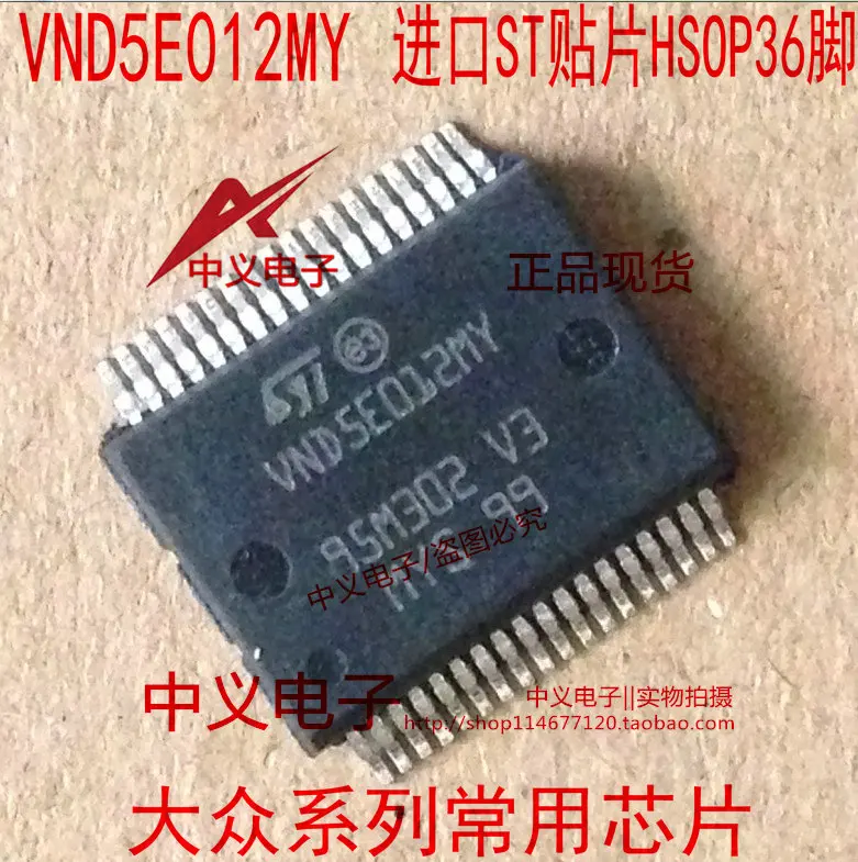 

Free shipping VND5E012MY 10PCS