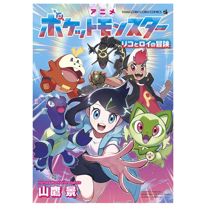 The Adventures Of Rico And Roy Mountain Hawk Scenery Shogakukan 9784091497550 Book