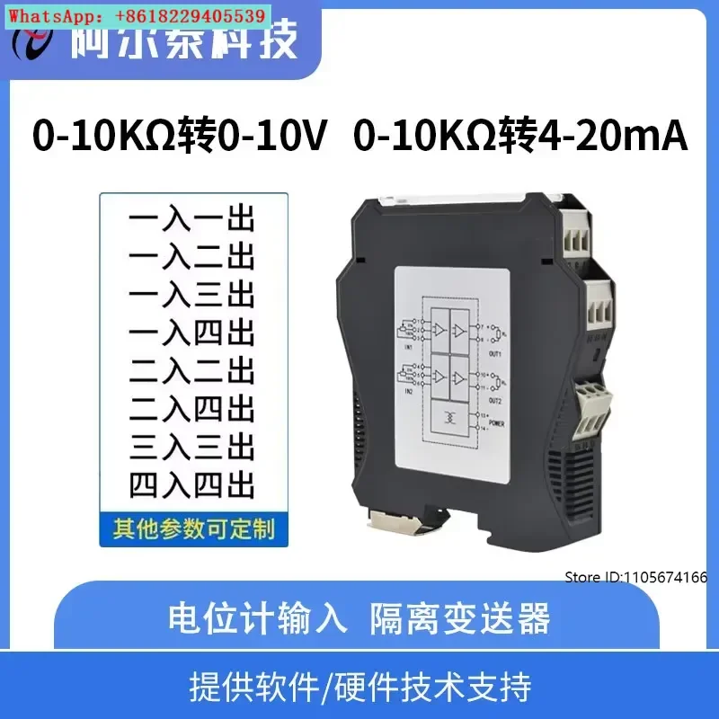 DC input isolated transmitter STA111-00C-STA111-35D One in and one out