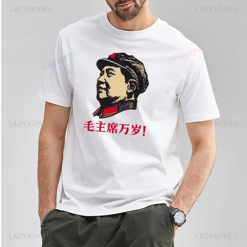 Männer Kleidung Long Live Vorsitzender Mao Grafik T Shirt Chinesische Übersee Chinesische Compatriots Geschenk Baumwolle T-shirt Positive Energie T