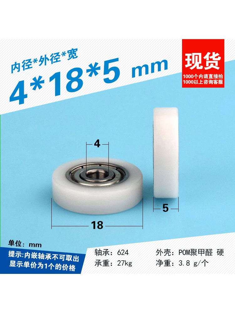 1Pc 4x18x5mm bearing pulley wrapped with plastic guide wheel micro flat wheel drawer display cabinet furniture pulley