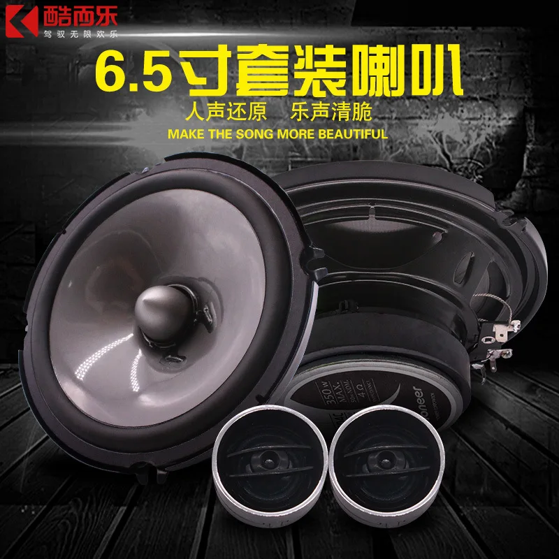 

Wholesale car front door audio speaker modified 1604C speaker high and low 6.5 inch car set speaker