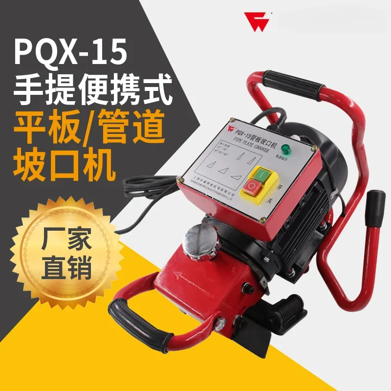 PQX-15 Portable Flat Plate/Pipe Beveling Machine Steel Plate Round Pipe Electric   Chamfering