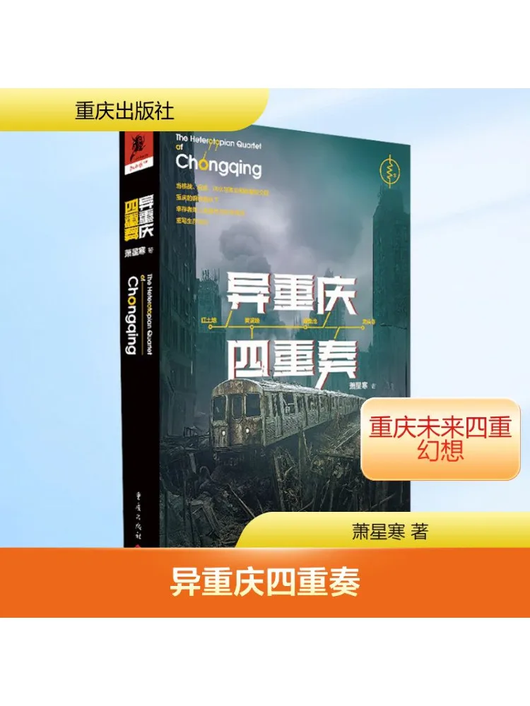 

Book-Winshare The Unique Four