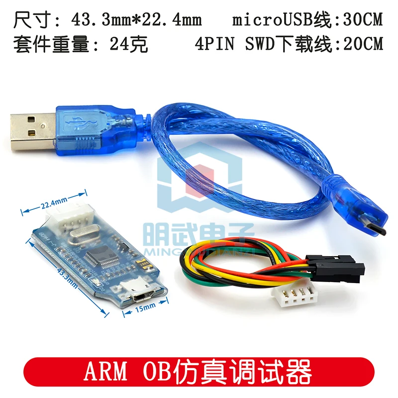 Compatible With OB Emulation Debugger SWD Programmer STM32 Downloader Generation V8