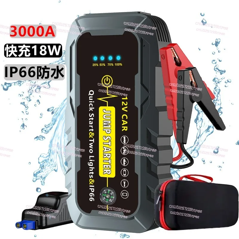 

Car emergency start power supply, large-capacity power bank, car battery, electric ignition artifact, strong backup