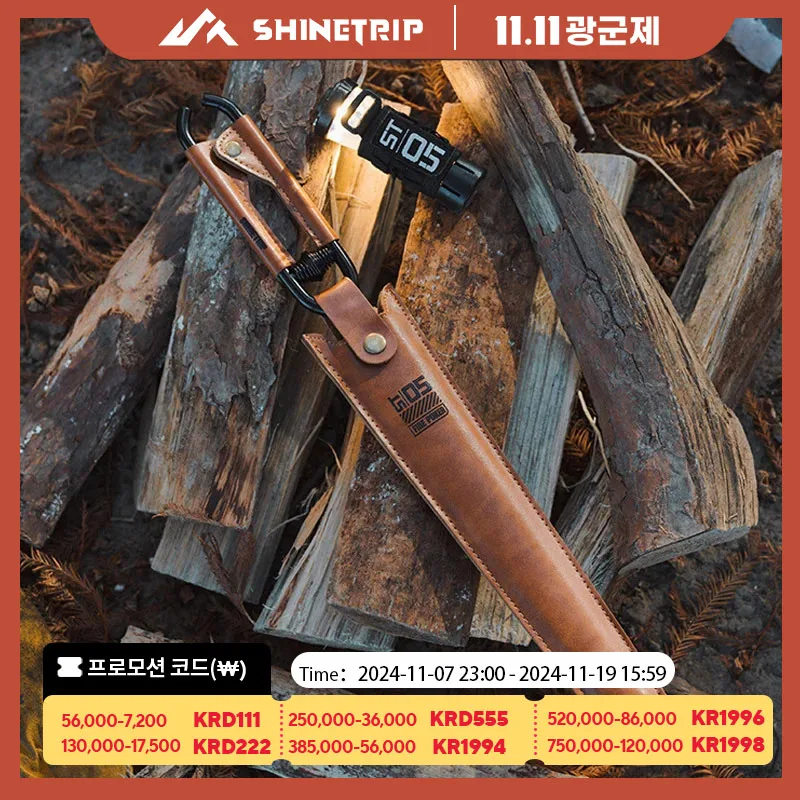 ShineTrip-Camping Fire Poker Outdoor BBQ Thickened Anti-Scald Carbon Fire Poker Lightweight Portable Carbon Steel Fire Poker