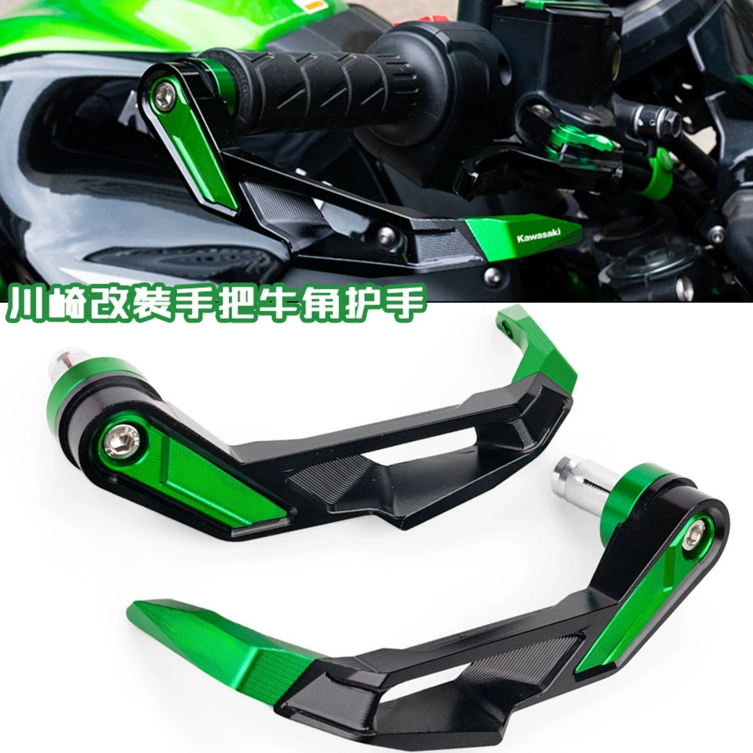 Motorcycle Brake Lever Guard Compatible with Kawasaki ZX-4RR Ninja 400 Z900 ZX-6R,Hand Guard Protector,Handlebar Accessory