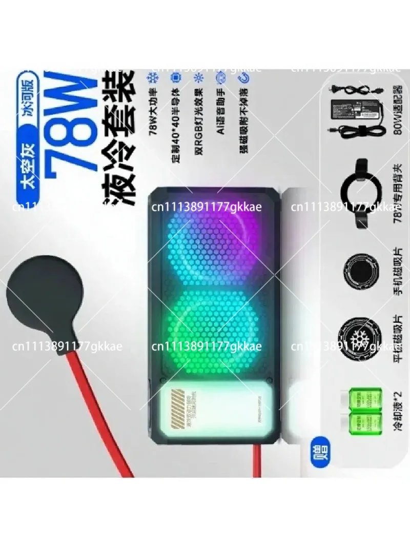 50W Semiconductor Magnetic Radiator with RGB Night Lighting, Silent Phone Cooler for Gaming
