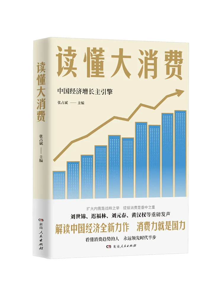 

Book-Winshare Understanding Mass Consumption