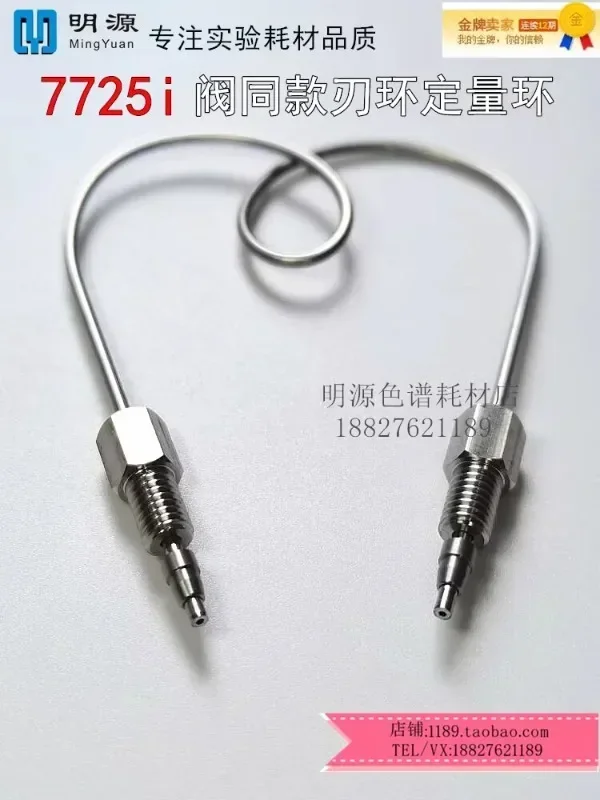 Manual i-njection ring for 7725I valve 5/20/100ul/1/5ml stainless steel quantitative ring for liquid chromatography.