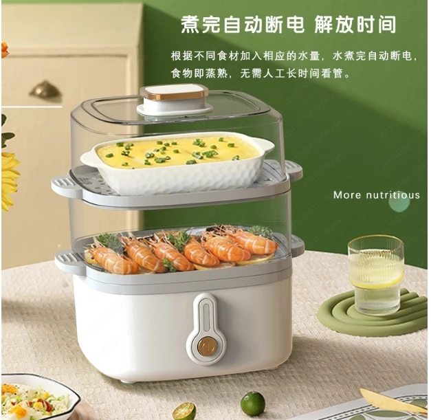 300W Multi-functional Electric Steamer, Household Layered Breakfast Machine, Dormitory Automatic Power Failure 220V