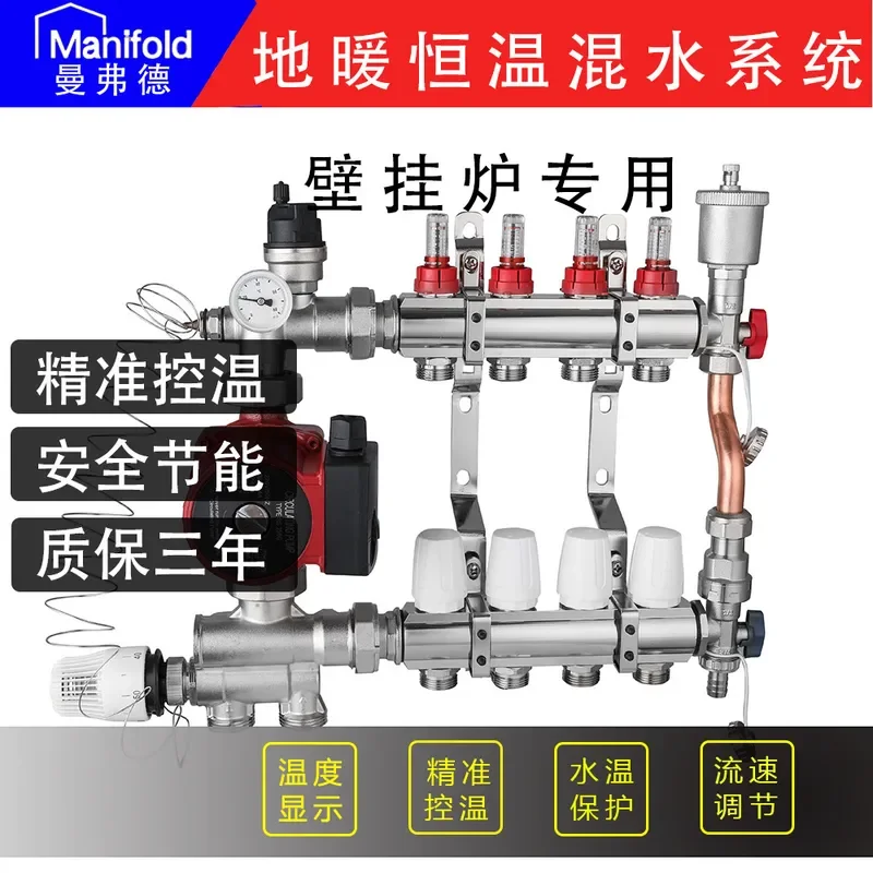 Brass Floor Heating Mixing Valve Center Manifold for Hydronic Radiant System Temperature Control Distribution Hub