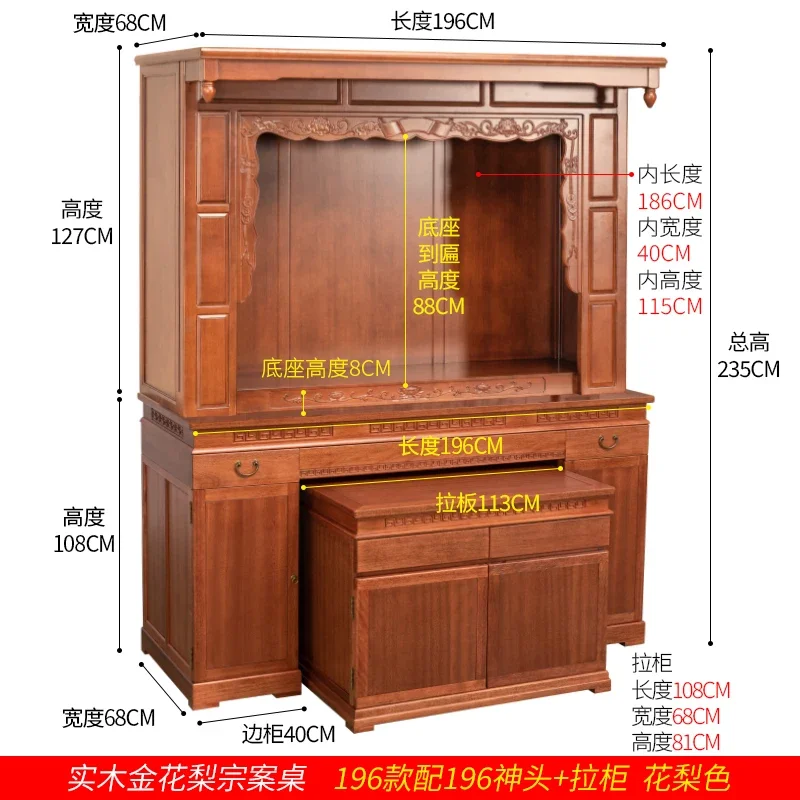 

Solid wood Buddhist platform large casket offering table incense case Chinese style