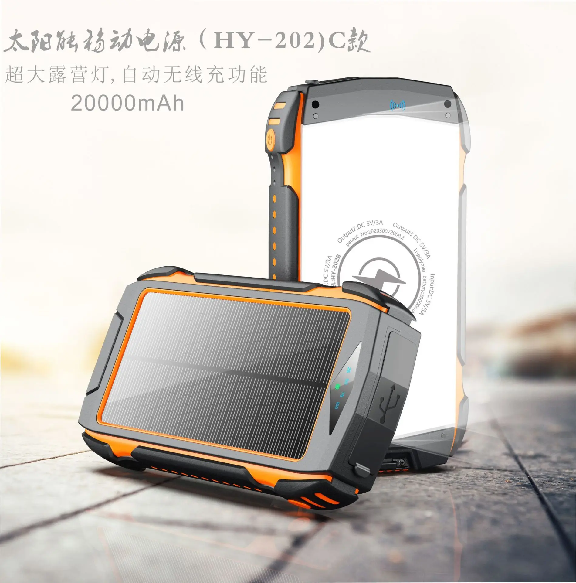 New Solar Charging Unit Outdoor Camping Lantern PD Fast Charge 10W Wireless Fast Charge Mobile Power Supply 20000 MA