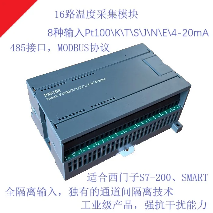 Suitable for 16-channel temperature acquisition module S7-200 thermocouple thermistor 485 interface MODBUS