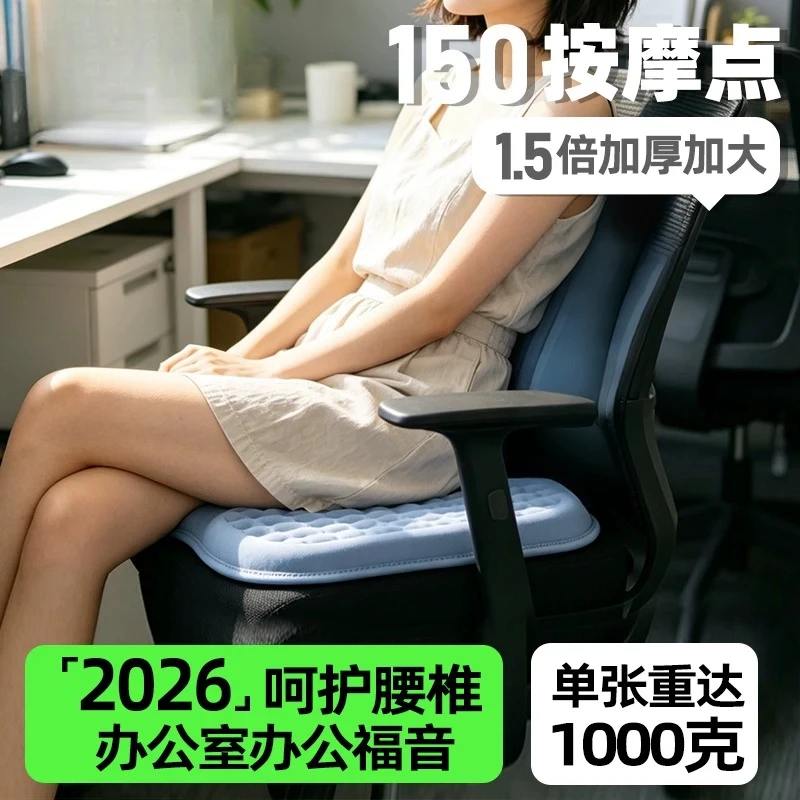Cooling Pad Gelatinous Gel Office Chair Pillow Cute Pillow Chair Cushion Floor Cushion Cars Are Available Computer Chair
