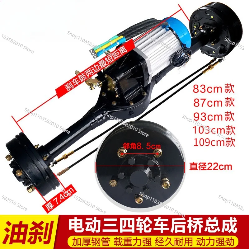 Full Set of High-power Integrated Load King Three-wheeled Electric Vehicle Rear Axle Assembly Modified Universal