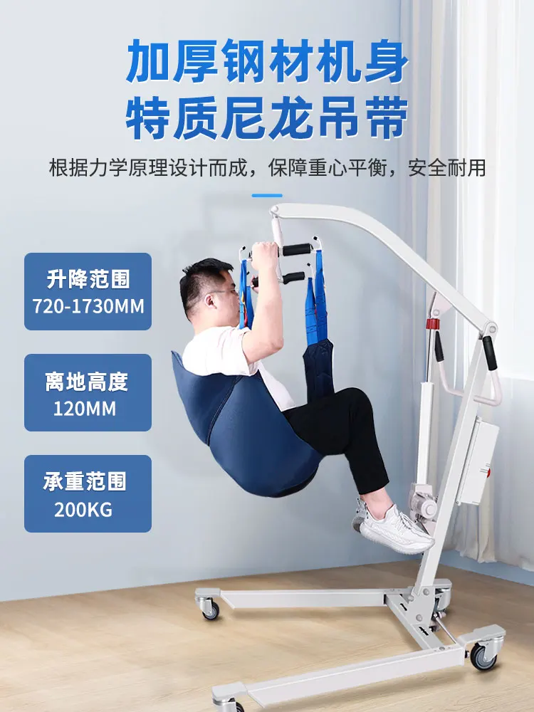 Fully Paralyzed Patients Electric Shifting Machine Nursing Lifting Machine Bed Elderly Disabled Lifting Artifact