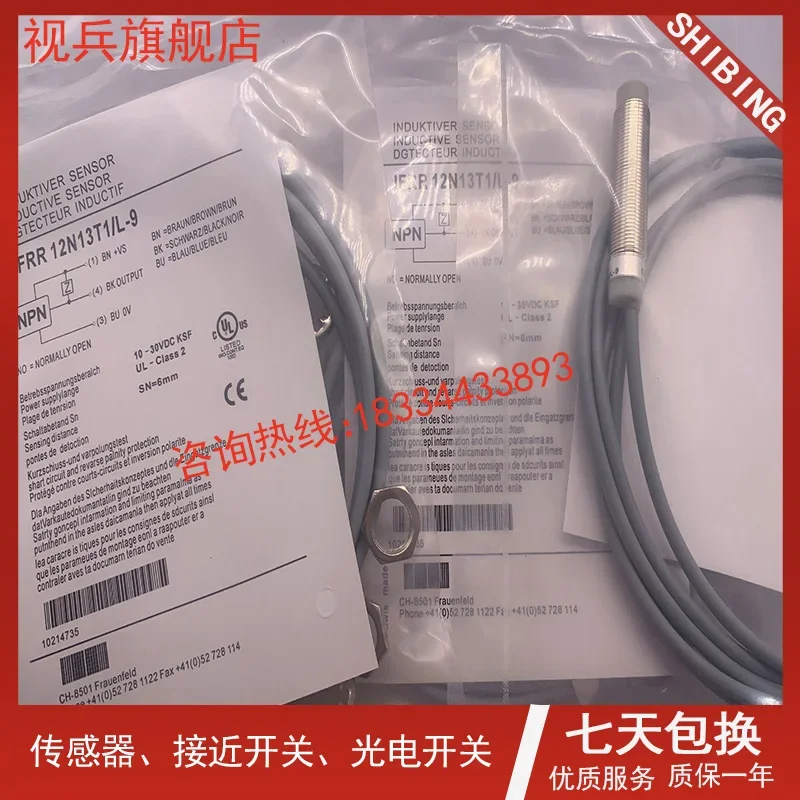 (R 12N13T1/L-9 100% nuovo e originale