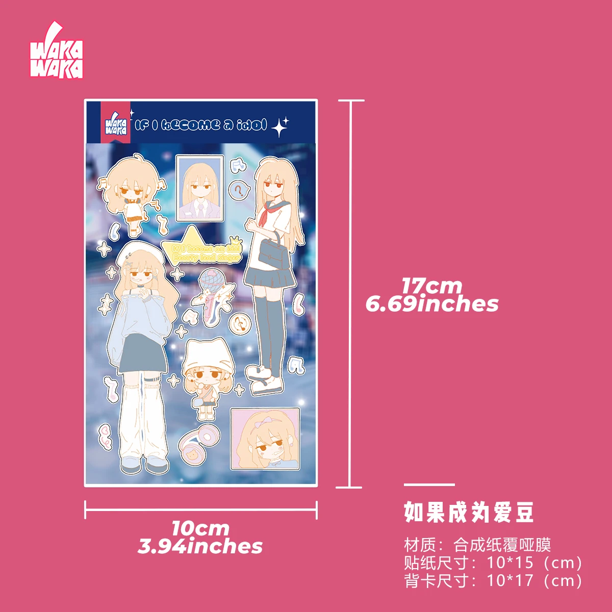 ملصقات شخصية WAKAWAKA إذا أصبحت المعبود سكرابوكينغ القرطاسية ملصقات Diy بها بنفسك الهاتف الأمتعة المحمول ملصق لاصق لامع ورائع #3