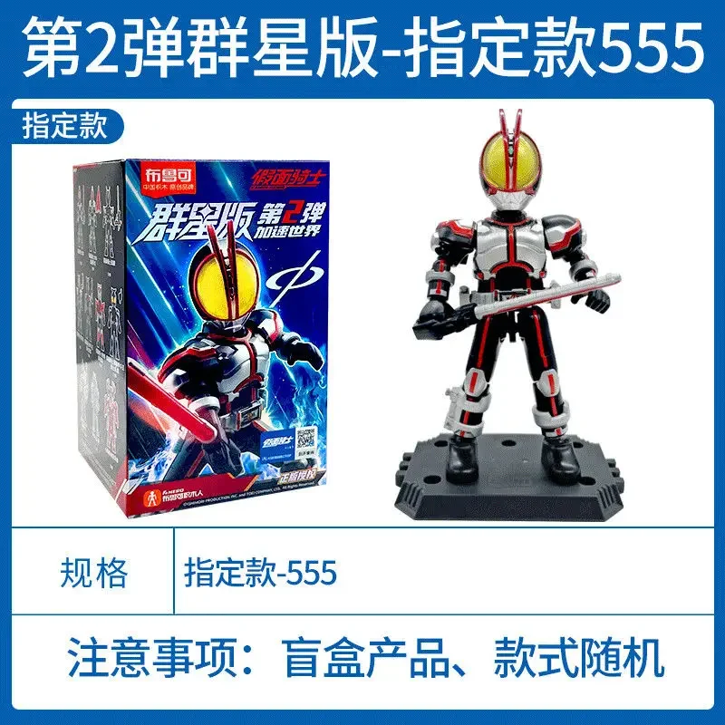 Genuine Blokees Dolls Kamen Rider Stars Edition Series 2 Accelerated World Collection Figures Assembled Kids Toys Creative Gifts