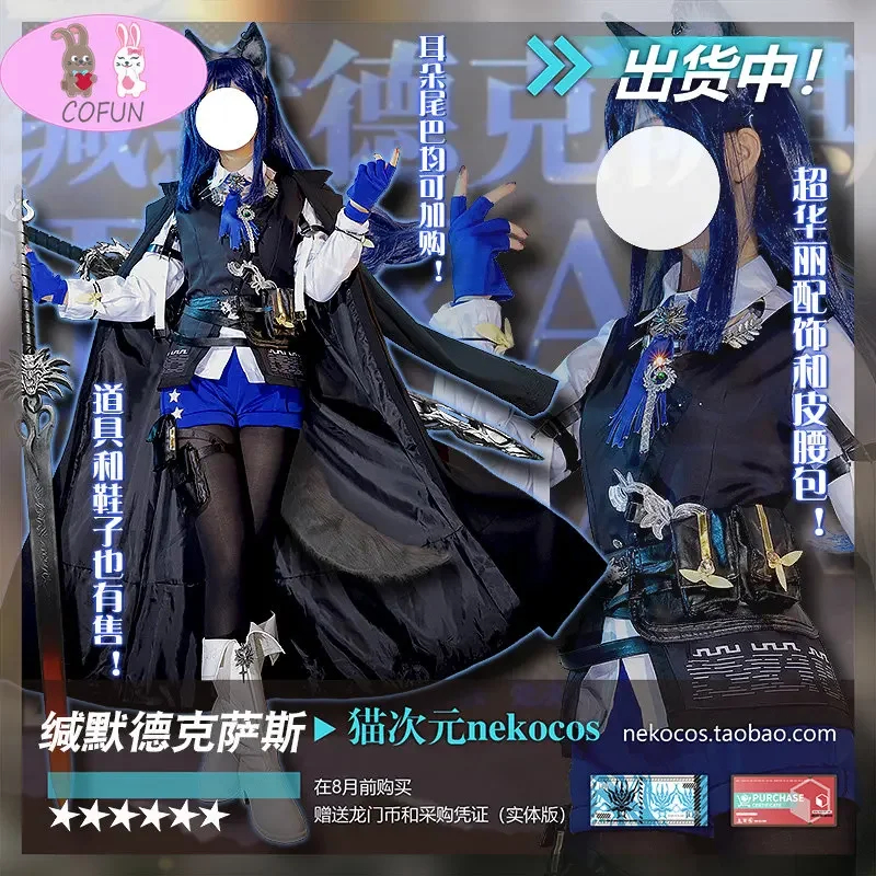 Game Arknights Texas Battle Suit Uniform Cosplay Costume Halloween Texas the Omertosa Outfit Women Anime ear tail shoes