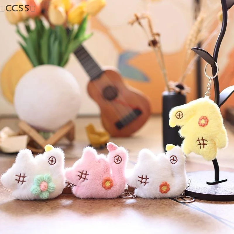 〔CC55〕พวงกุญแจตุ๊กตาห่านดอกไม้ตลกตุ๊กตาเป็ดตุ๊กตาพวงกุญแจกระเป๋าเป้สะพายหลังจี้กระเป๋านักเรียนแขวนตกแต่งของขวัญน่ารัก