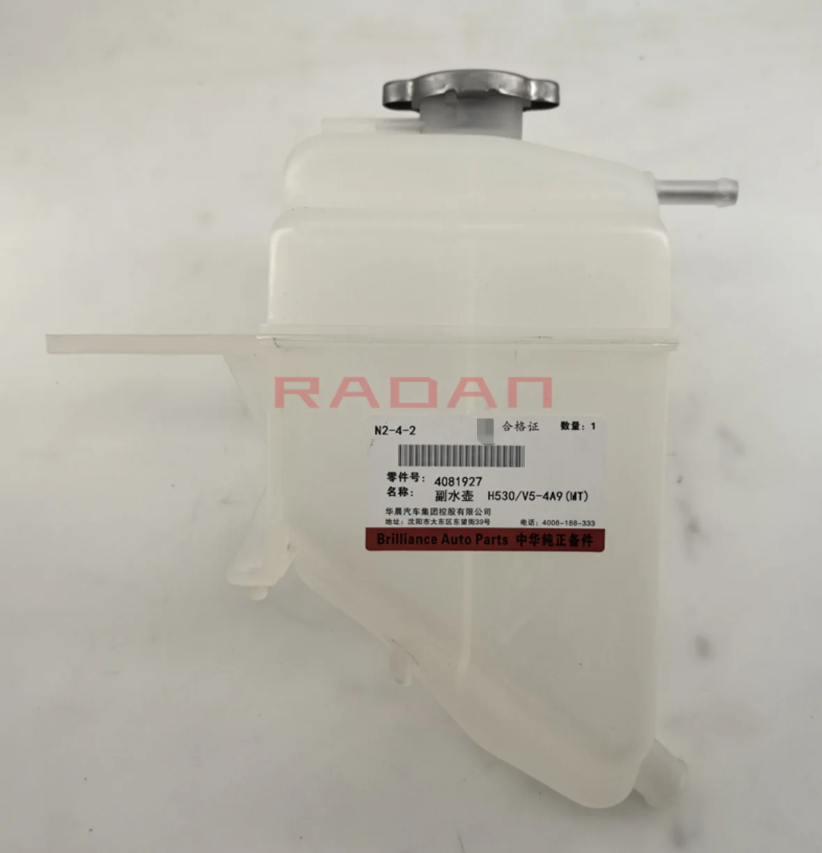 Réservoir d'expansion de radiateur d'origine pour Brilliance V5 H530 4081927 4081928