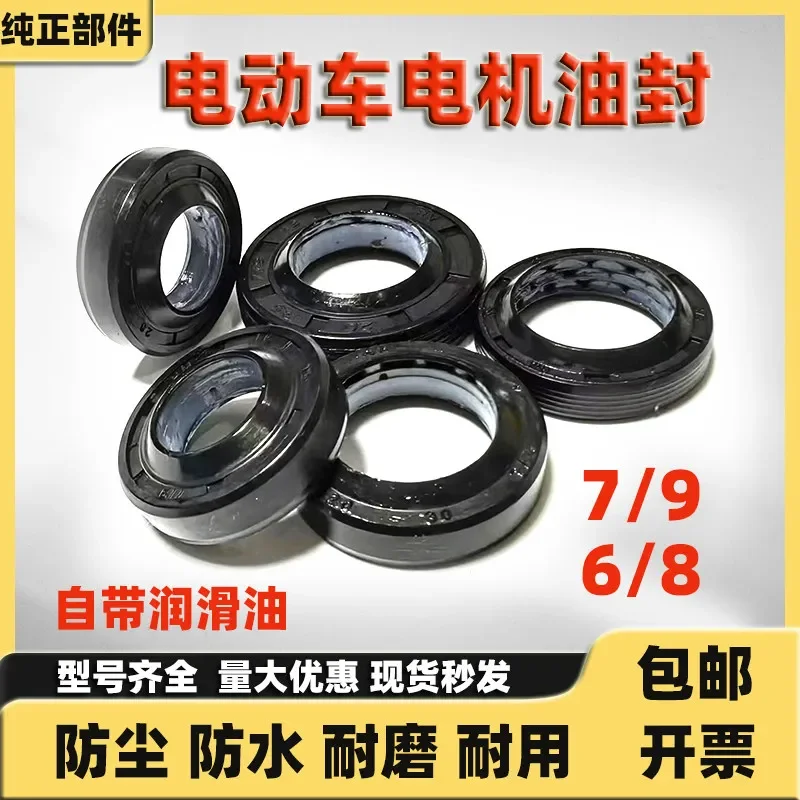 10Pcs TC skeleton oil seal motor cover sealing ring accessories rubber ring oil seal