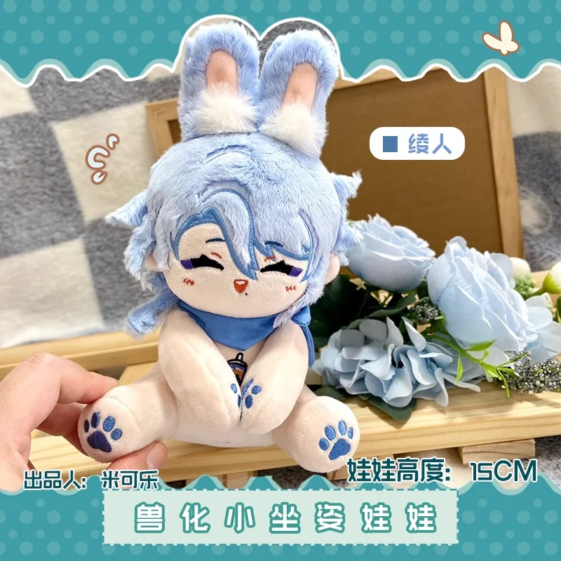 Original Genshin Impact Kamisato Ayato 20cm Cotton Dolls 15cm Cute Little Beast Ayato Pendant Bag Decor Gift Doll for Girls Boys