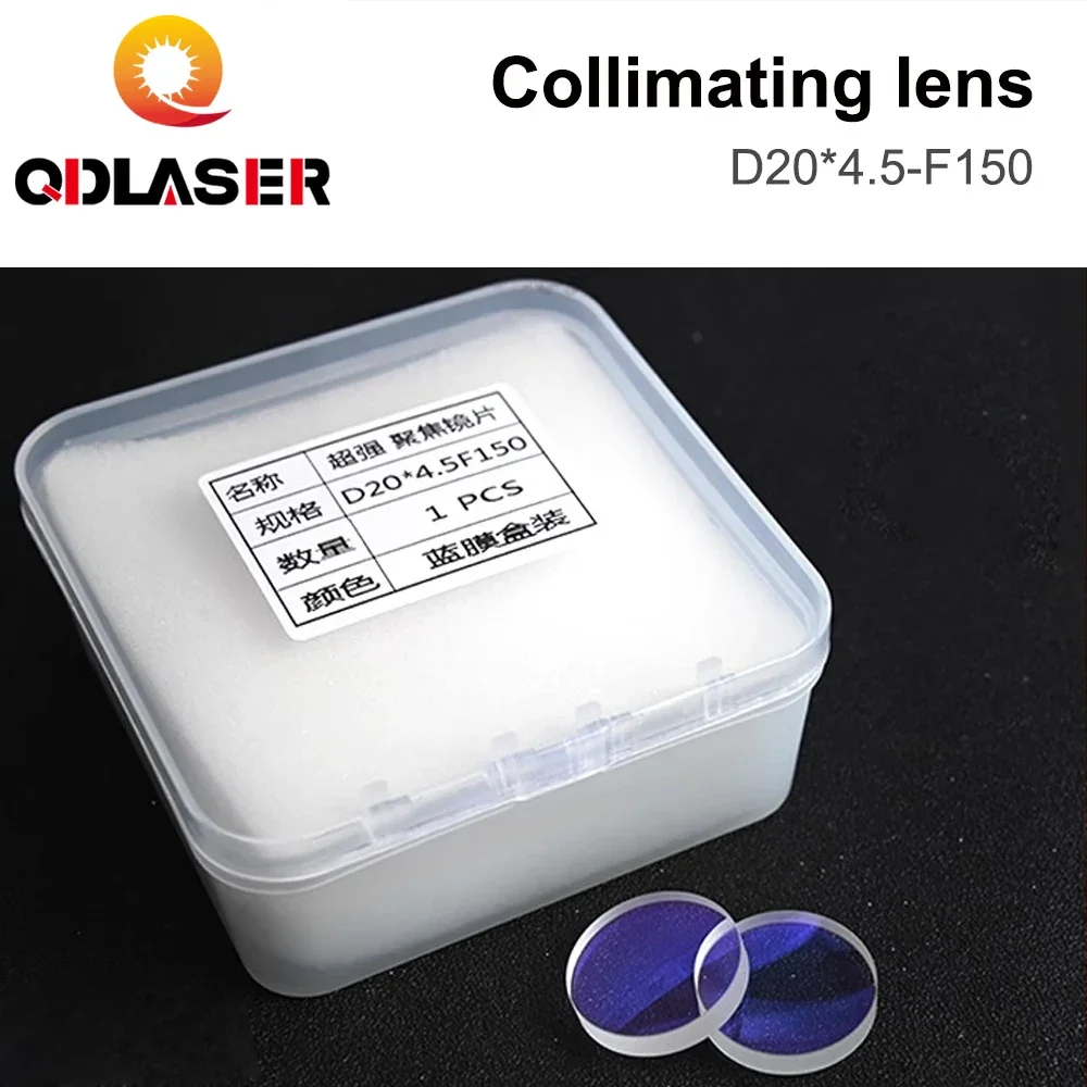 Laser focusing lens hand-held welding focusing collimating lens D20 * 4.5-F150 super strong Weiye model collimating flat convex