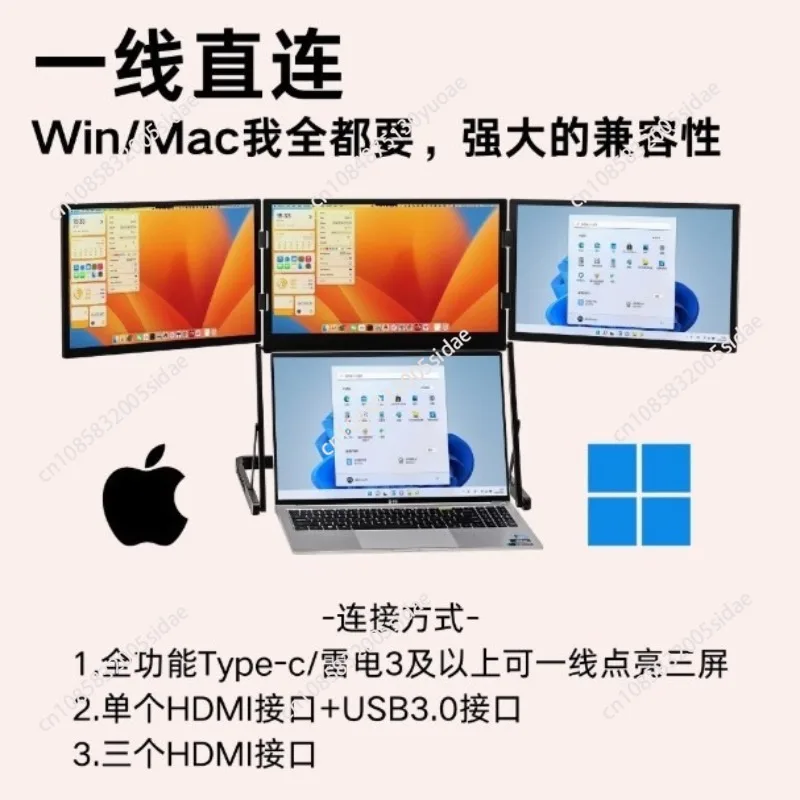 Laptop Extended Screen Portable Triple Screen Monitor Foldable Computer Multi-Screen Stock Trading Secondary Dual Screen