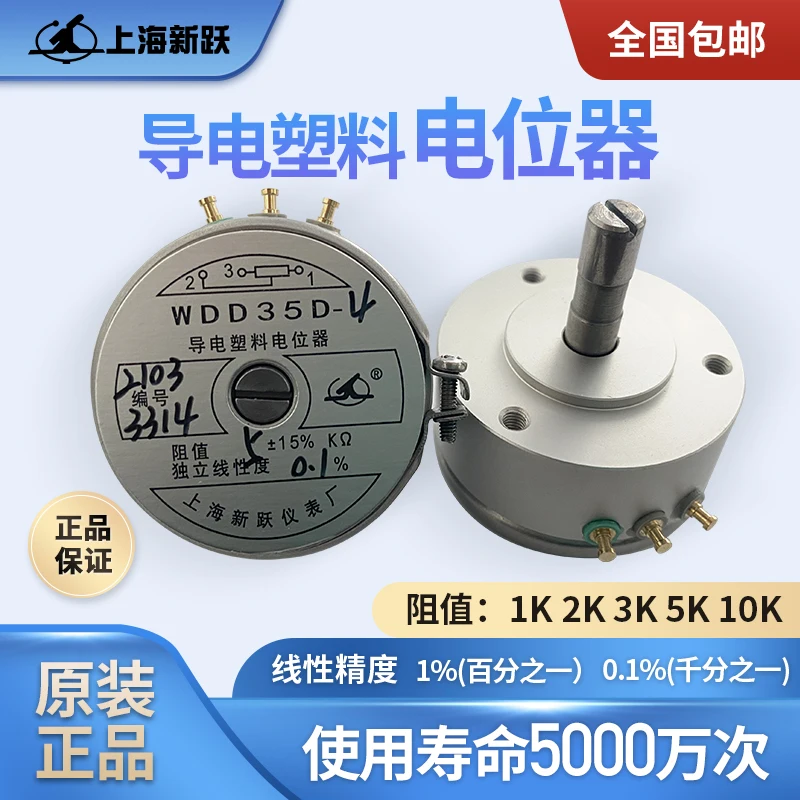WDD35D-4 Sensor sudut potensiometer plastik konduktif 1K2K5K10K 0.1%