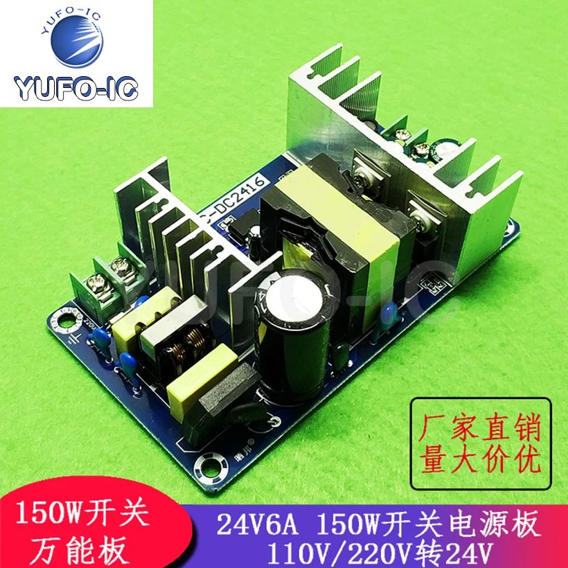 Free Ship 3pcs 24V6A 150W Switch Power Supply Board Of High Power Supply Module Bare Board 110v/220V Go 24V X-0.15