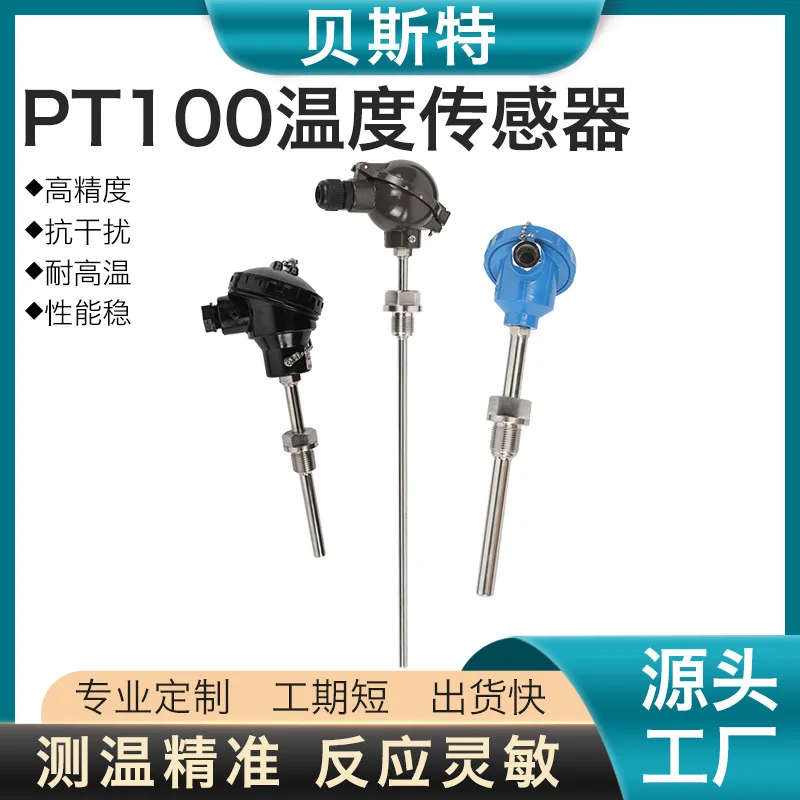 KType Resistance TemperaturePT100Boiler High temperature Probe Sensor Integrated TransmitterPT100