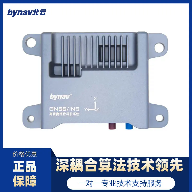 

Beiyun X36D vehicle-grade GNSS/INS integrated navigation system centimeter-level GPS L4 unmanned positioning