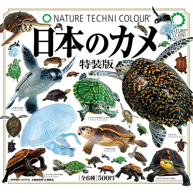 Nature Techni Colour Authentic Japanese Gashapon Turtle Special Edition 3D Figurine Desktop Ornament For Trendy Adult Collectors