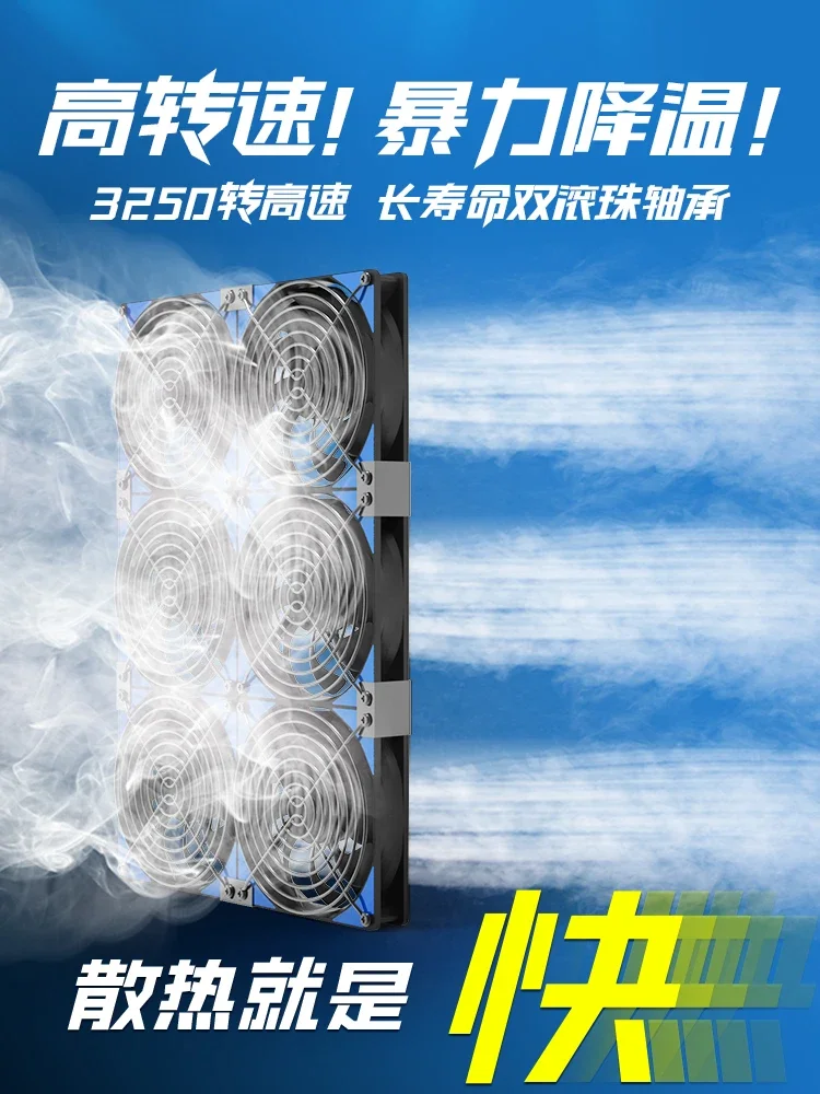 Large air volume and high speed violent fan 220V computer main cabinet chassis graphics card router cooling base