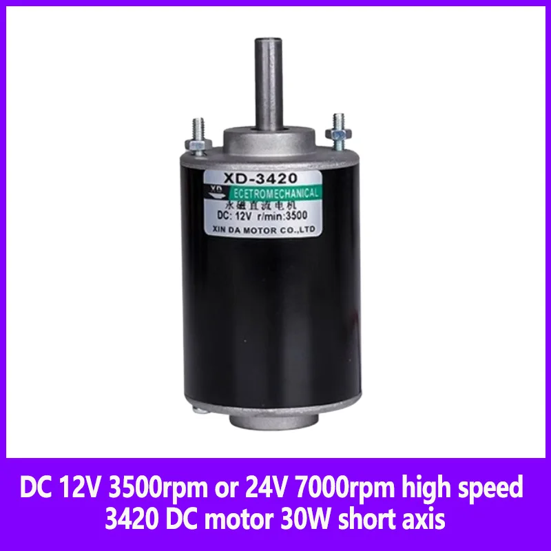 DC 12V 3500rpm or 24V 7000rpm high speed 3420 DC motor 30W Short Axis Speed Adjustable CW CCW motor