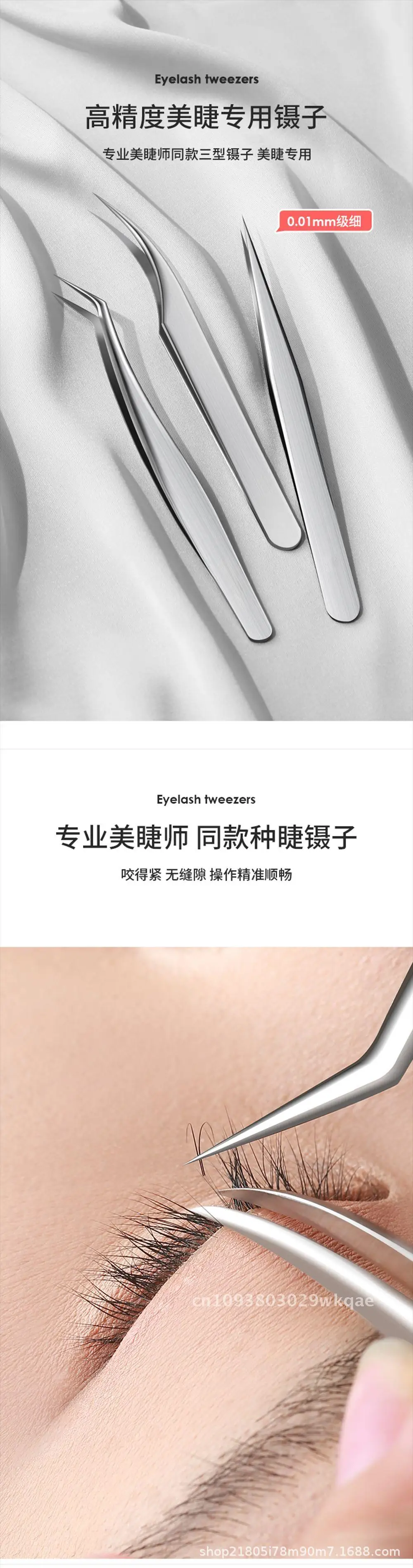 Golden Feather Clip False Eyelash Tweezers Dolphin Grafting Tool Stainless Steel Universal Beauty Makeup Tool