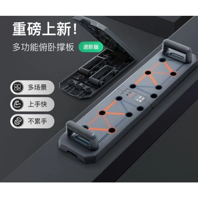 Push-up training board Multifunctional advanced bracket equipment Household fitness equipment Plate support for students