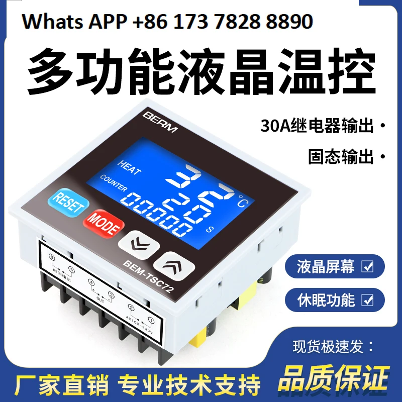 Multifunctional LCD thermostat BEM-TSC72 high power temperature controller switch digital display intelligent WSJ700