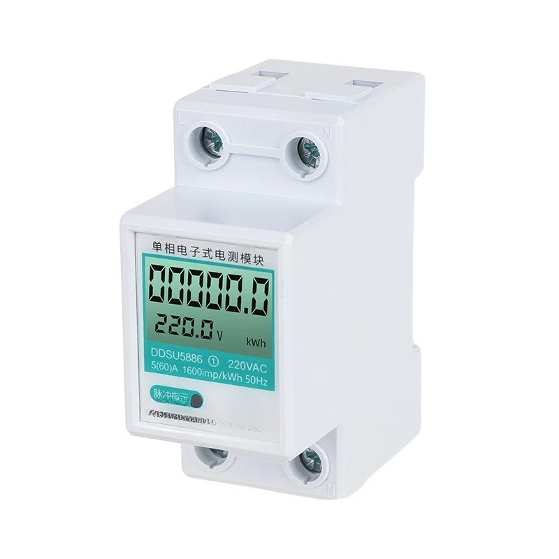 single-phase electric meter LCD display first-class precision 220V guide rail electric energy meter