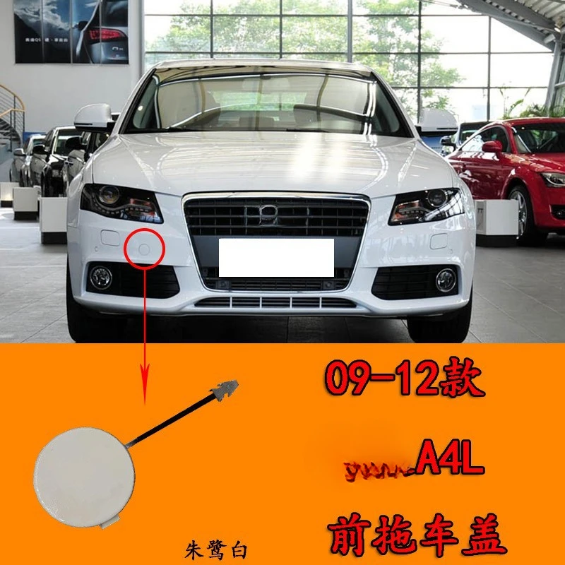 SAARSuitable for Audi A4L 09-12 Model B8 Front Bumper Tow Towing Cover 8K0807241