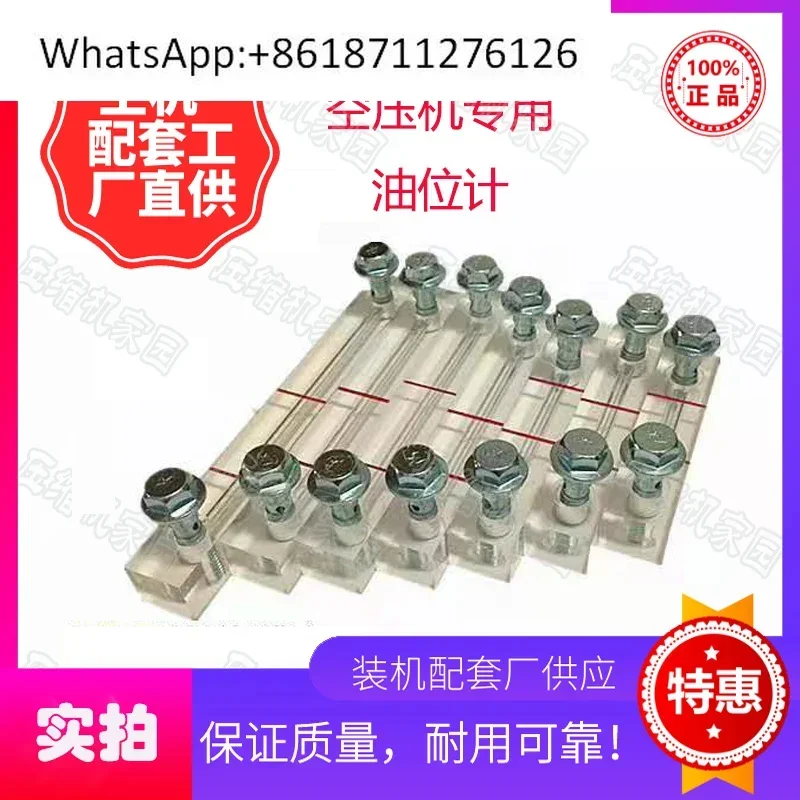 Screw air compressor oil' viewing mirror transparent oil, standard oil; level mirror oil